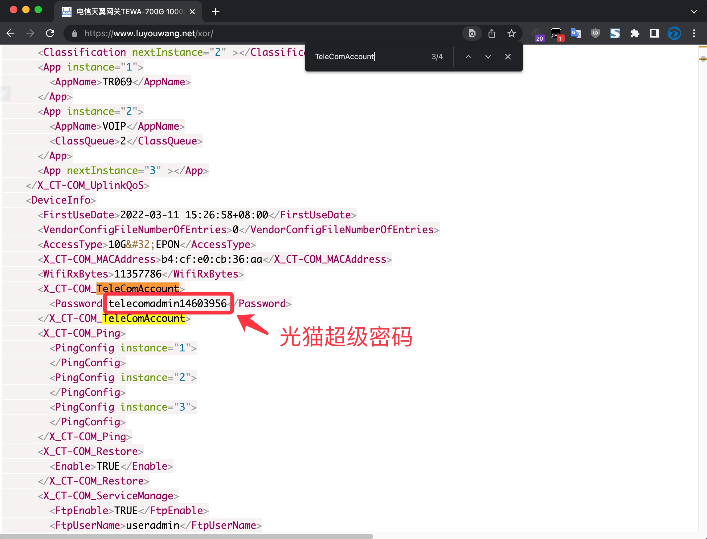 电信天翼网关TEWA-1000E/G等系列光猫破解超级密码